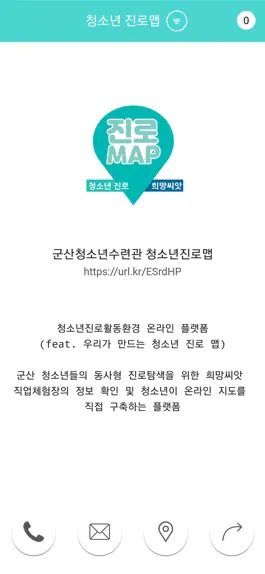 Game screenshot 청소년 진로맵 mod apk