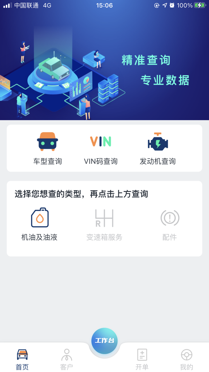 车都督智慧门店