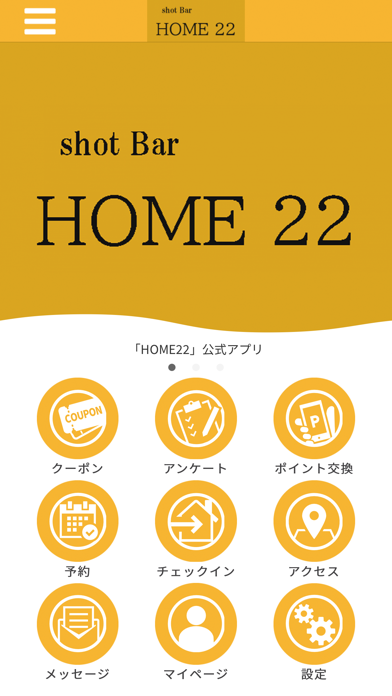 HOME22 オフィシャルアプリ Screenshot