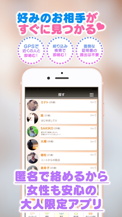 -Karamo-出逢いが見つかる友達探しお見合い人気SNS