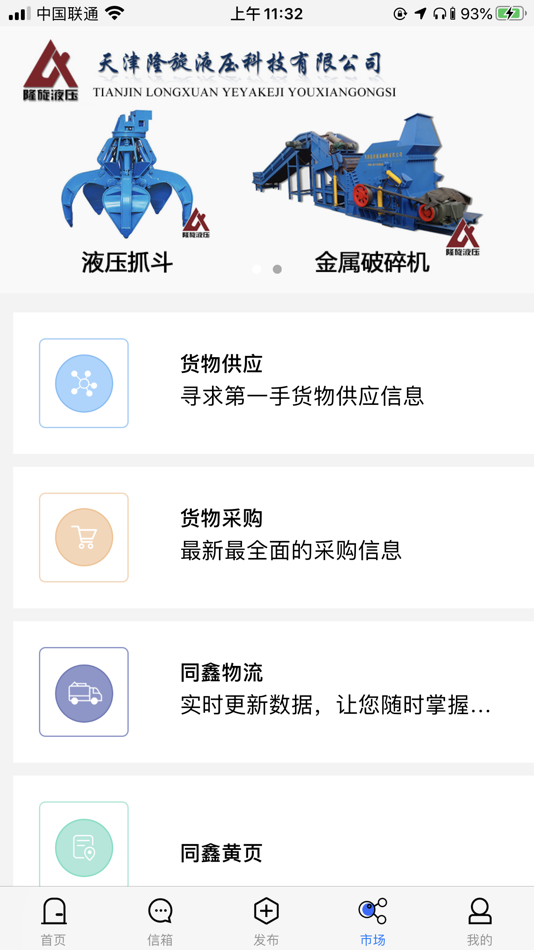 #9. 同鑫资讯 (iOS) 由: 臣 梁