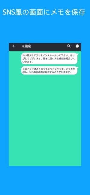 SNS風メモ(圖1)-速報App