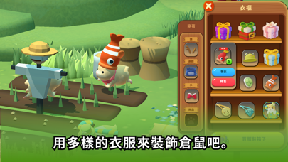 倉鼠村 (Hamster Village)