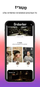 Orsbarber screenshot #2 for iPhone