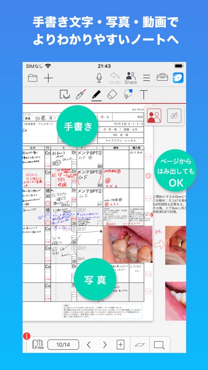 MetaMoJi Dental eNote screenshot-3