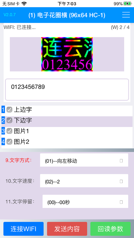 #2. 能利电子屏Ⅱ (iOS) 由: 宇立 叶