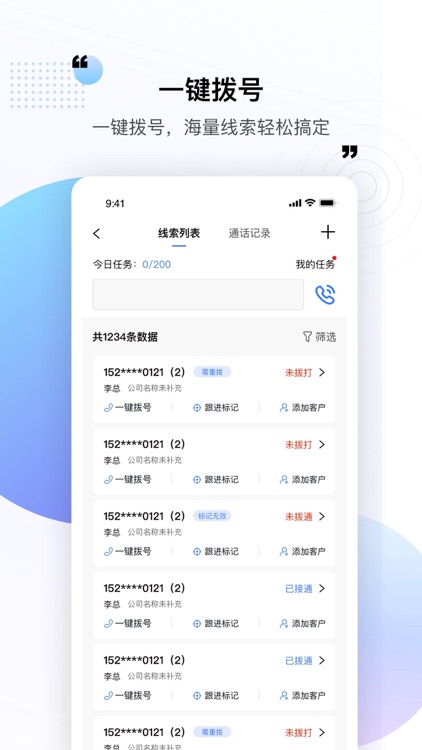 易小店-智能销售系统 screenshot-4