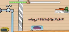 Game screenshot لعبة اختبار العباطة mod apk