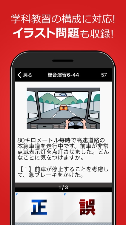 運転免許 普通自動車免許 学科試験問題集 By Trips Llc 運転免許 普通自動車免許 学科試験問題集 By Trips Llc