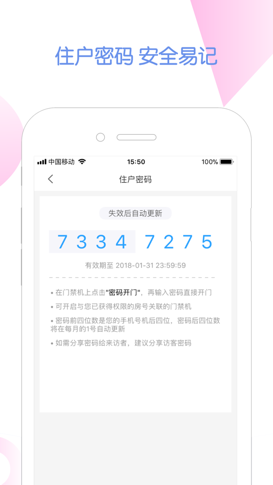 #3. 通翔社区 (iOS) 由: Dongguan Tongxiang Digital Technology Co., Ltd