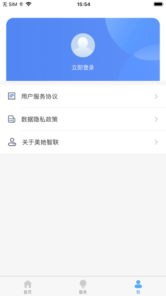 #3. 美她智联 (iOS) 由: Jining Zhicheng Zhongke Information Technology Co., Ltd.