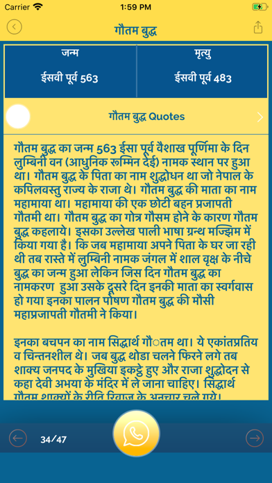 Chanakya Niti Hindi & Quotesのおすすめ画像10