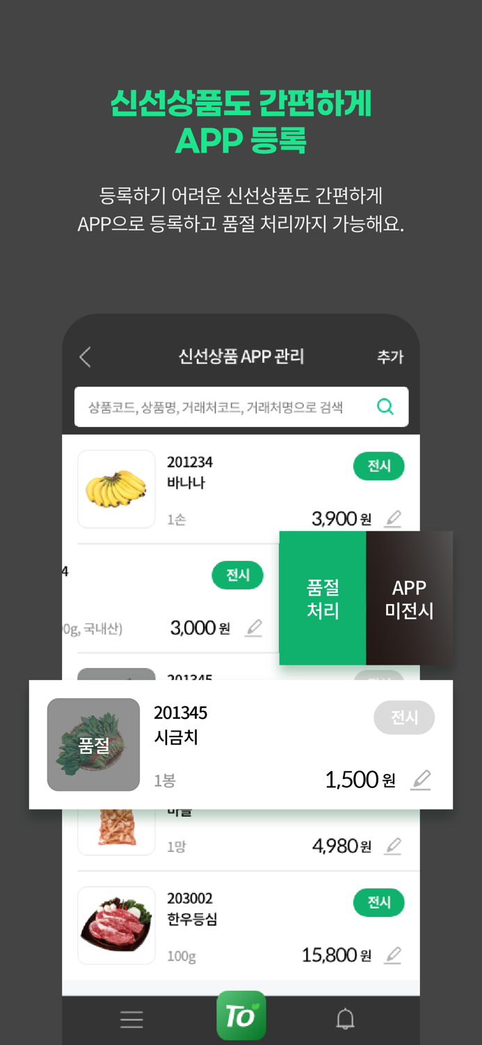 토마토 매니저Tomato Manager