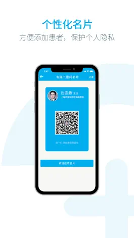 Game screenshot 汇大云医 hack