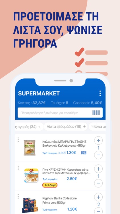Pockee - Super Market Coupons screenshot-4