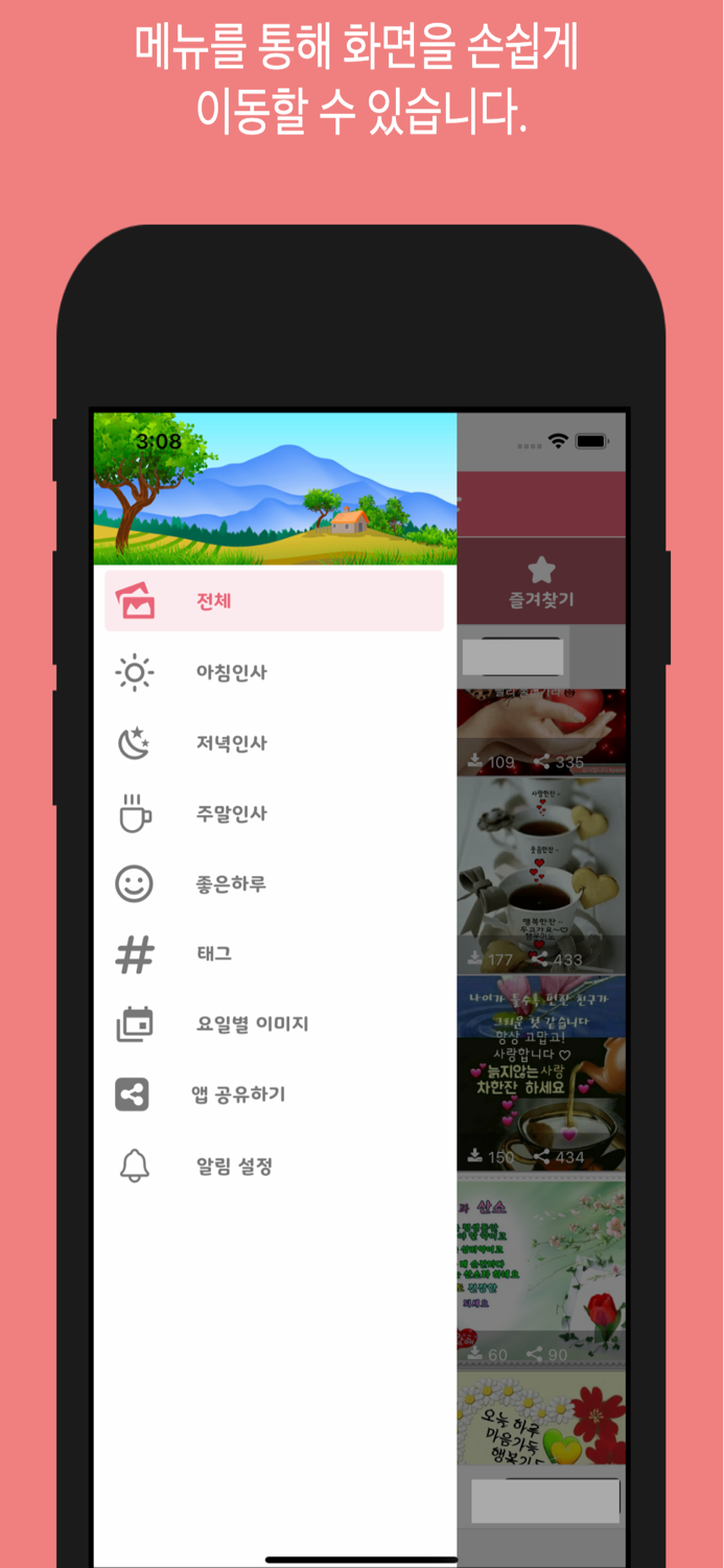 좋은 하루 이미지 모음