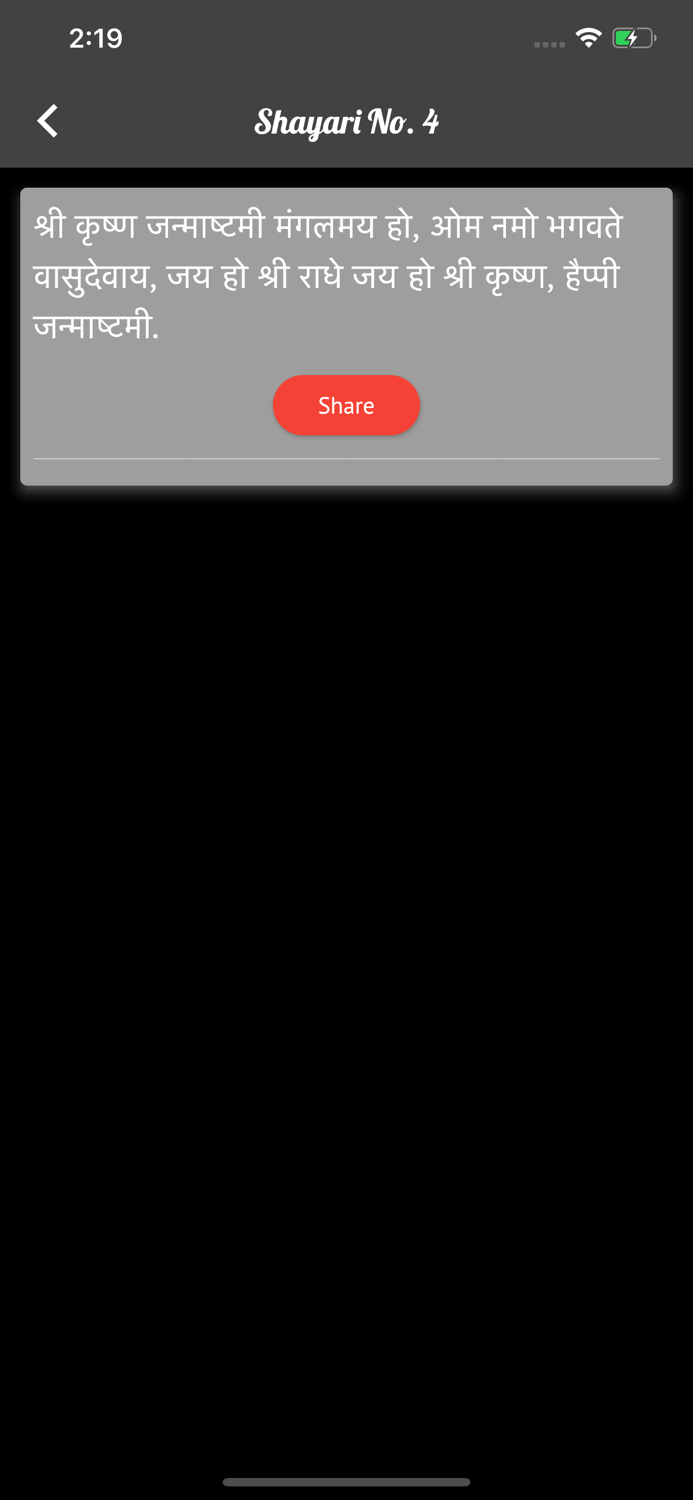 Janmashtami Images Gifs Status