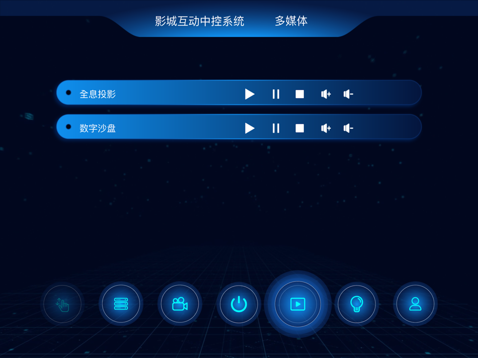 #1. 影橙中控 (iOS) Podle: Henan Sichuan Software Technology Co., Ltd.