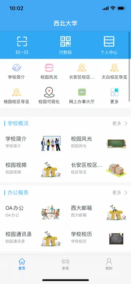 Game screenshot 西北大学 mod apk