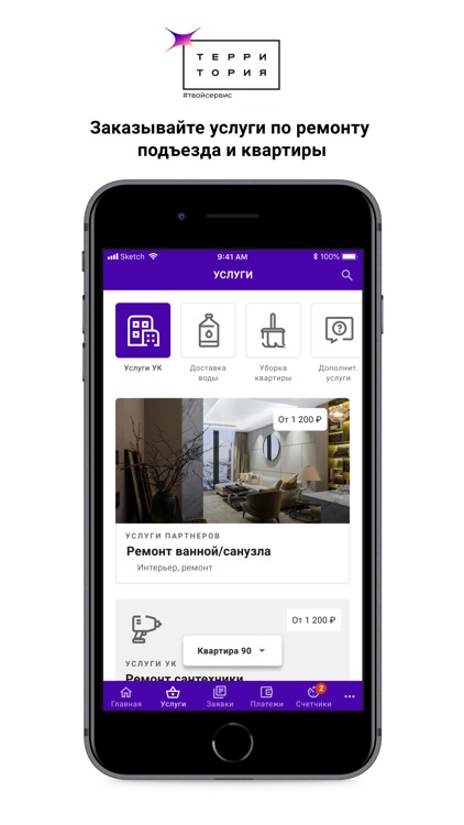 #Твойсервис