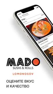 sushi mado Ломоносов iphone screenshot 1