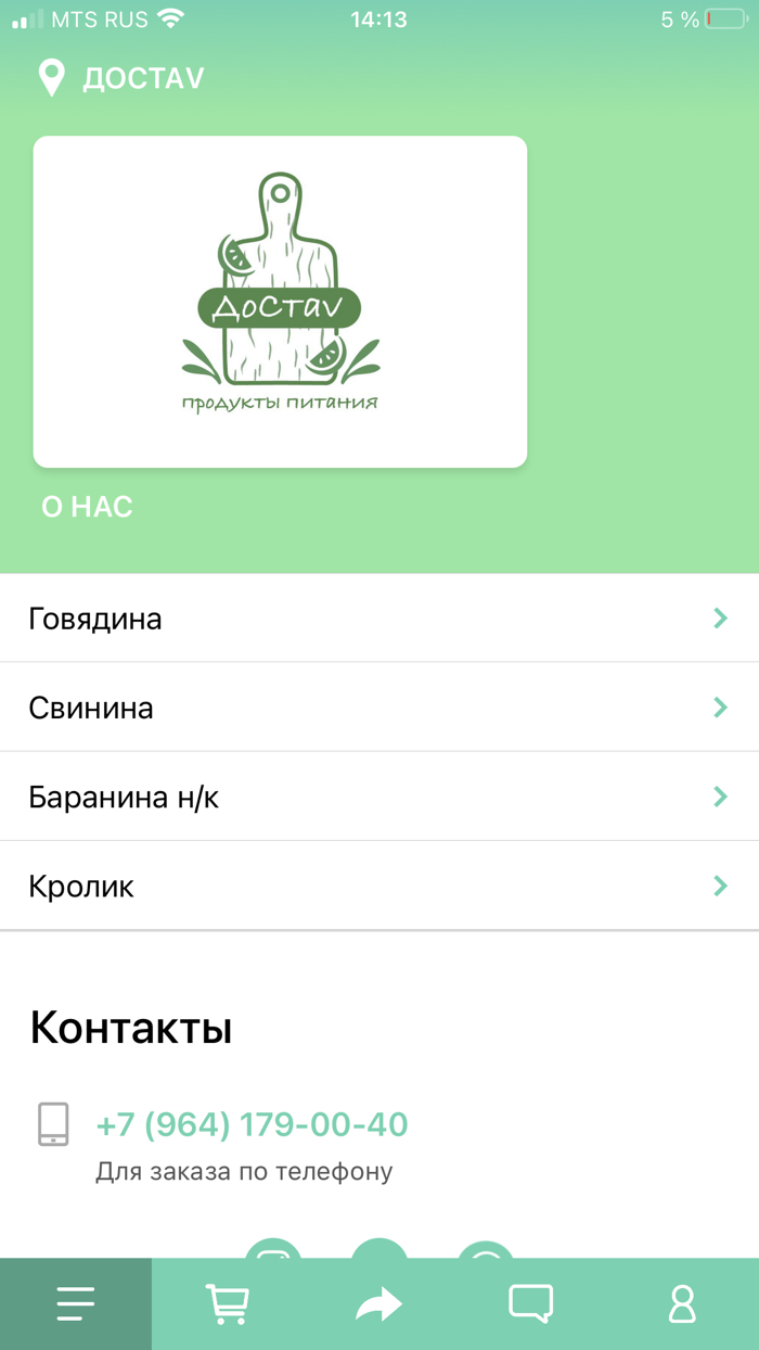 ДОСТАV Сургут