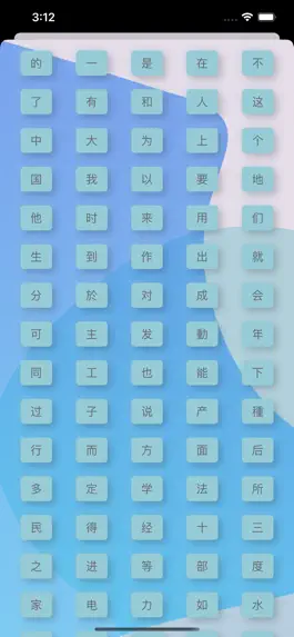 Game screenshot 拼音敎室 hack
