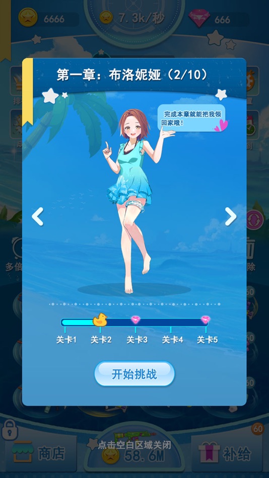 #6. 水枪战线 (iOS) 由: Xiamen Baowan Information Technology Co., Ltd