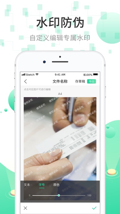 扫描王极速识别