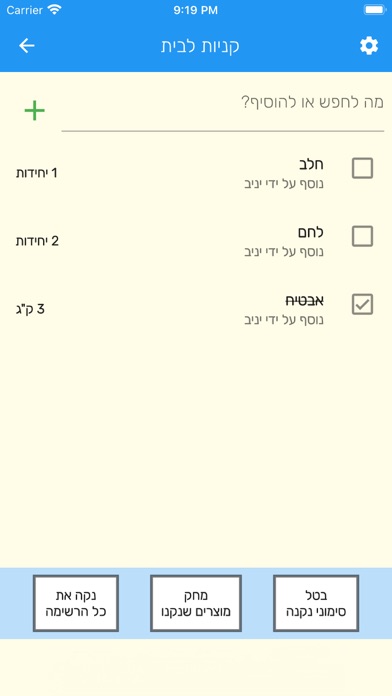 Super List - Easy Shopping Screenshot
