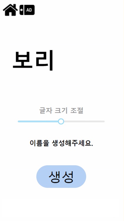 랜덤 이름 생성기 by Jae Min Choi 랜덤 이름 생성기 By Jae Min Choi