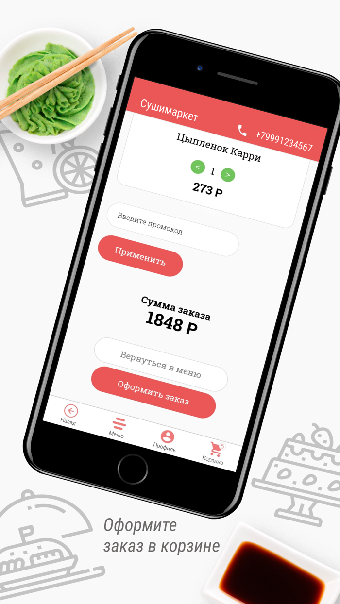 Секреты Ханая