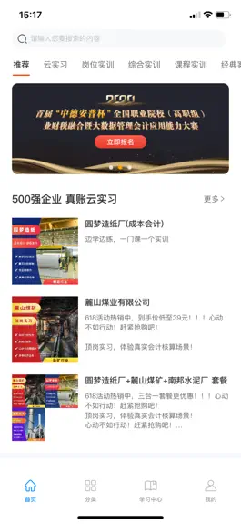 Game screenshot 专一网 mod apk