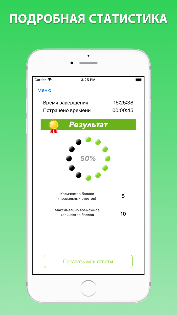 Дельта тест механики