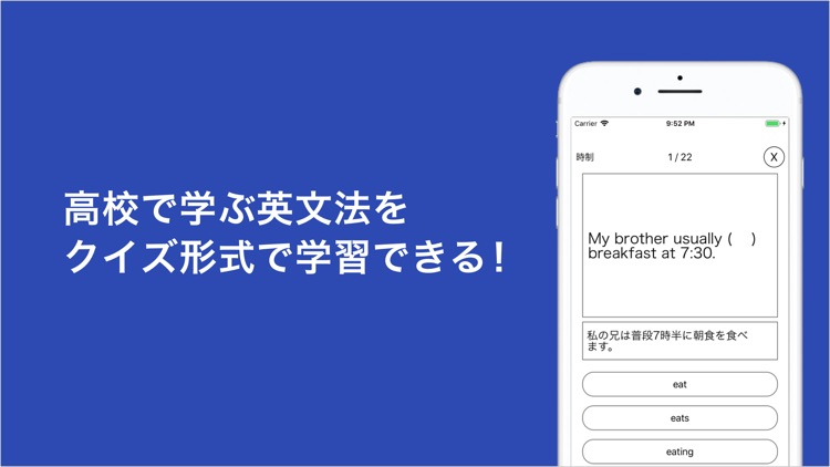 高校英文法学習アプリ 高校英語マスター By Hajime Nakahara