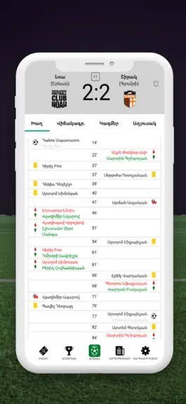 Game screenshot AFScore hack