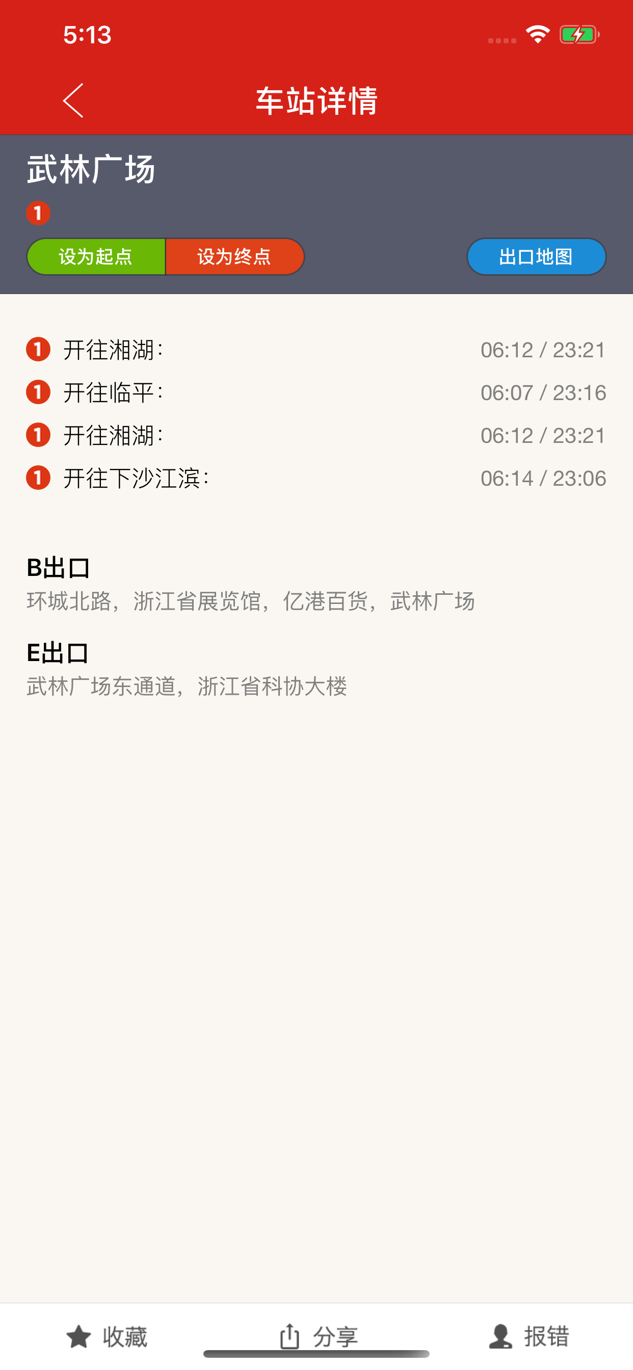 杭州地铁-TouchChina