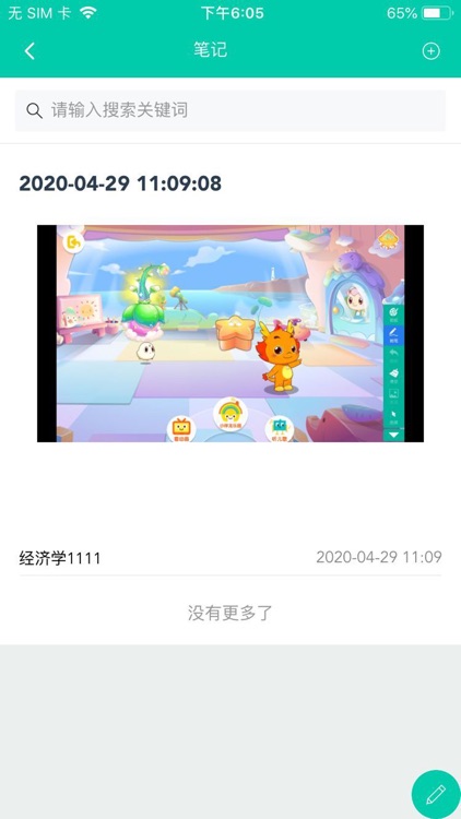 睿智学