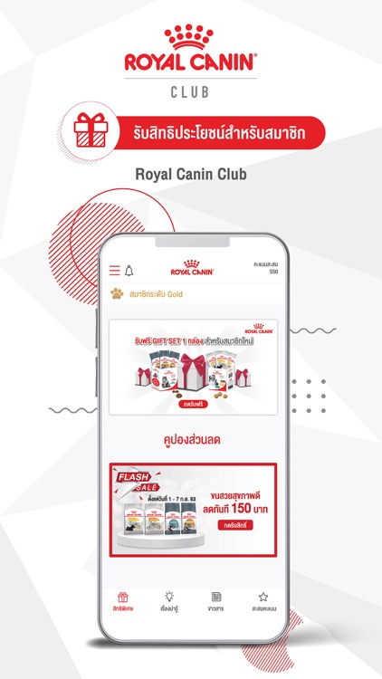 Royal Canin Club (TH)