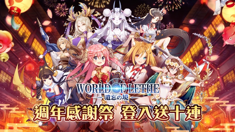 遺忘之境:World of Lethe