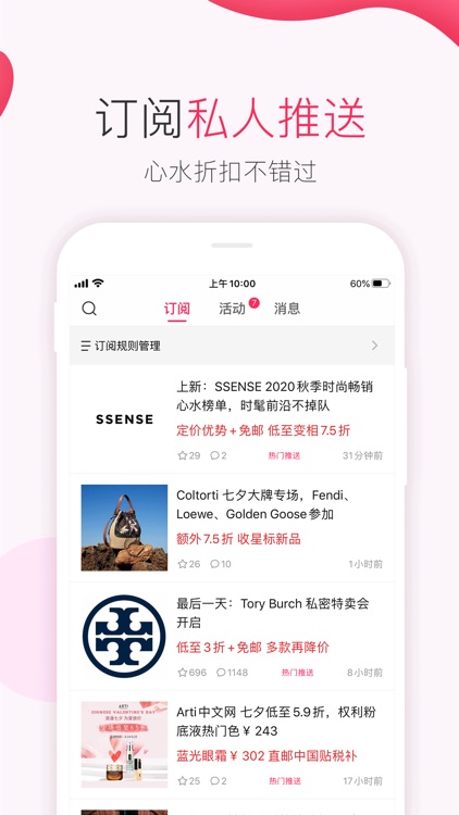 北美省钱快报 DealMoon - 折扣信息大合集 screenshot-3