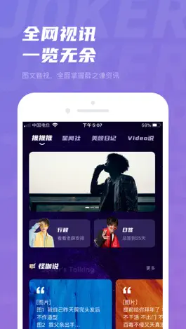 Game screenshot Joker Xue-薛之谦官方APP mod apk