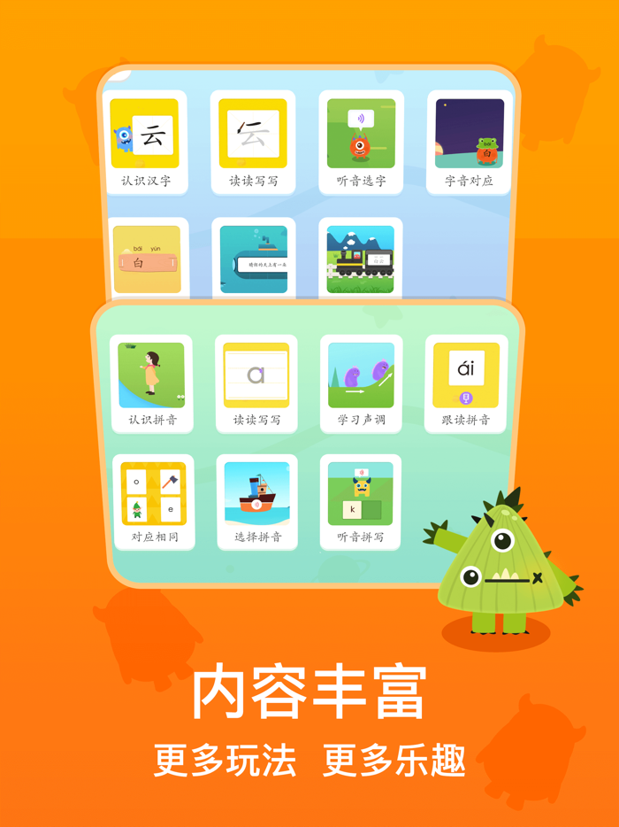 梯田AI拼音识字-儿童成语接龙古诗词和故事阅读