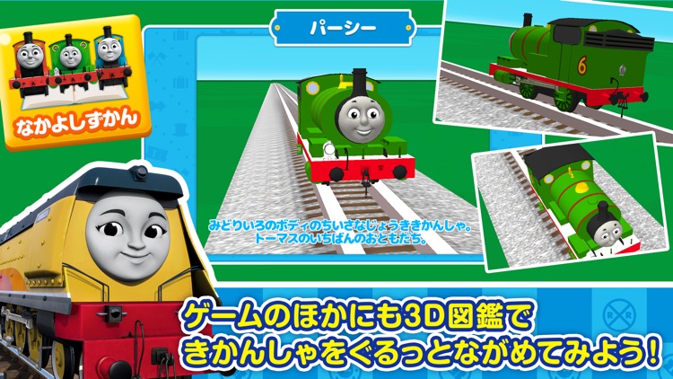 きかんしゃトーマスせんろをつくろう指でなぞるだけの簡単ゲーム screenshot-3