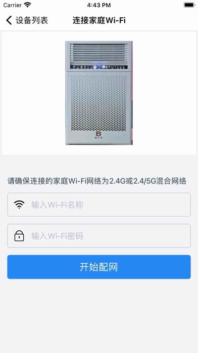 小丫智控 Screenshot