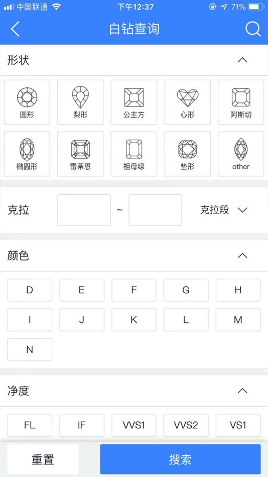 #2. 找钻网+ (iOS) بواسطة: qiang li