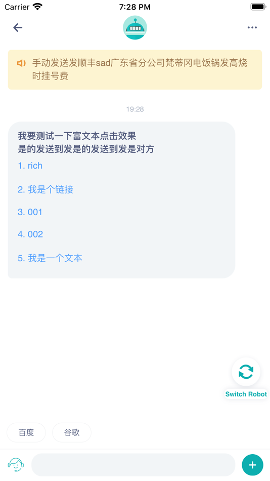 #4. 智齿客服SDK (iOS) بواسطة: 北京智齿博创科技有限公司