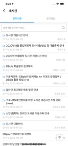 감리교신학대학교 도서관 screenshot #5 for iPhone