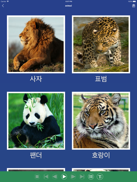 Screenshot #5 pour Coréen mot Flashcards