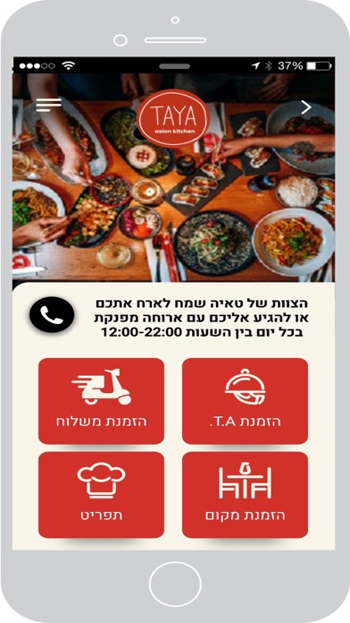 טאיה וקופינאס , Taya & Kofinas Screenshot